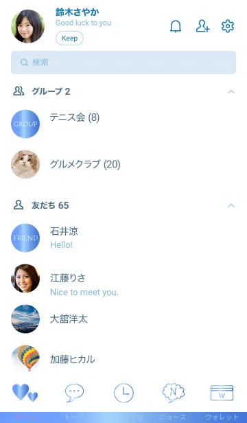 [LINE着せ替え] Simple Gradation -GlossyBlue 13-の画像2