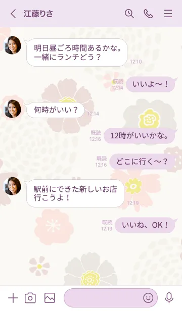 [LINE着せ替え] ナチュラル 花と渦巻き28の画像4