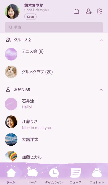 [LINE着せ替え] シンプルかわいい♡パープル×飛行機雲の画像2