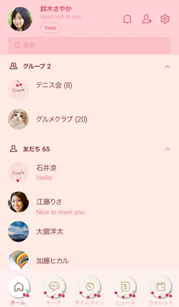 [LINE着せ替え] チェリー かわいい25の画像2