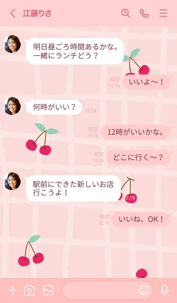 [LINE着せ替え] チェリー かわいい25の画像4