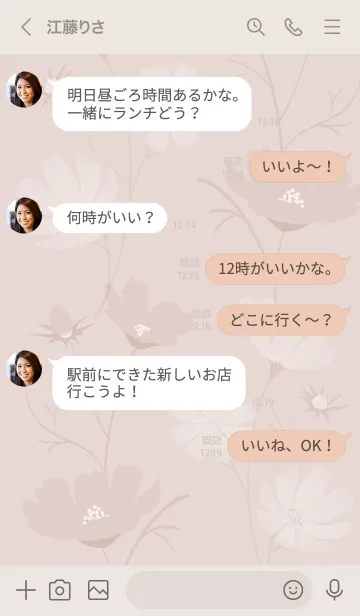 [LINE着せ替え] ～「秋桜」～♥ブラウン22_1の画像4