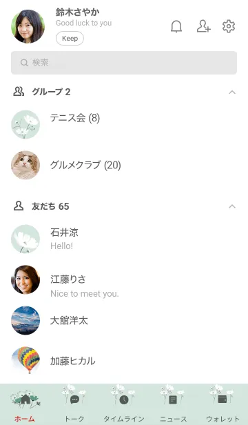 [LINE着せ替え] ～「秋桜」～♥グリーン25_1の画像2