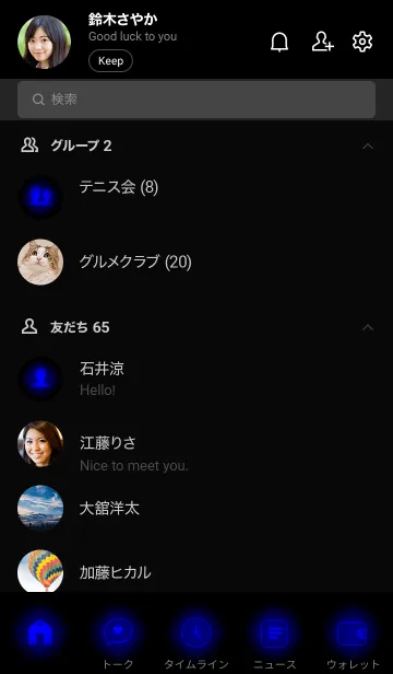 [LINE着せ替え] Blue Neon Theme Ver.7 (JP)の画像2