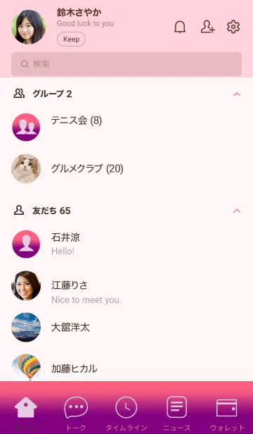 [LINE着せ替え] Lollipop Pink  & Brick Pink Theme (JP)の画像2