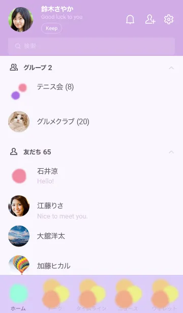 [LINE着せ替え] パープルカラフルの画像2