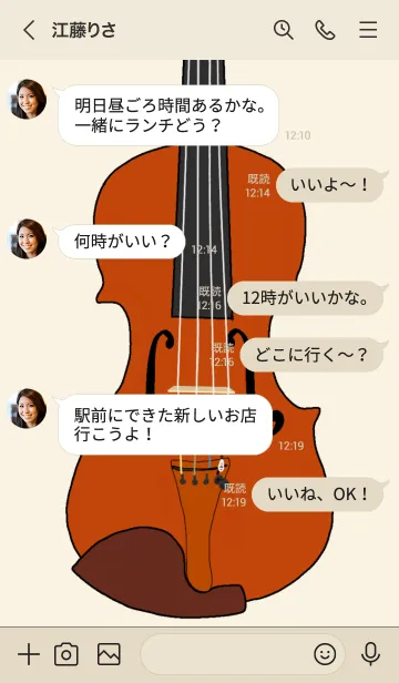 [LINE着せ替え] バイオリン(Japan)の画像4