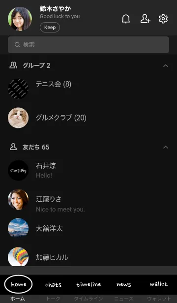 [LINE着せ替え] Simplify black (Japan)の画像2