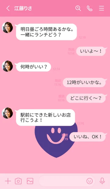 [LINE着せ替え] スマイル ハート _15の画像4