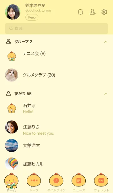 [LINE着せ替え] Chicken Simple Theme (JP)の画像2