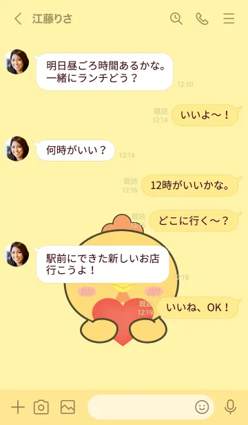 [LINE着せ替え] Chicken Simple Theme (JP)の画像4