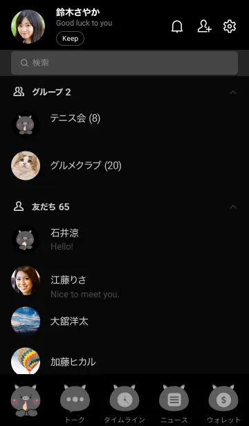 [LINE着せ替え] Face Black Pig  Simple Theme (JP)の画像2