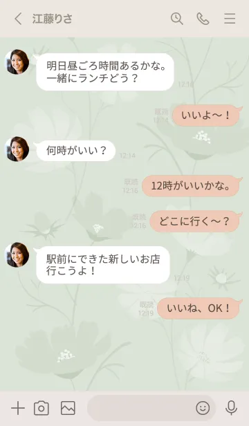 [LINE着せ替え] ～「秋桜」～♥グリーン24_1の画像4