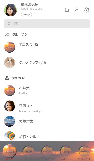 [LINE着せ替え] 黄昏時の海は夕焼け空が橙色に染まり癒す！の画像2