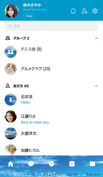 [LINE着せ替え] 青 : Blue Skyの画像2