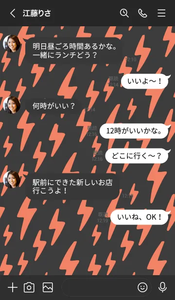 [LINE着せ替え] サンダー 92の画像4