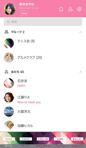 [LINE着せ替え] ジオメトリック 24の画像2