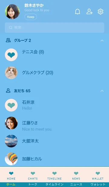 [LINE着せ替え] シンプルミニハート 02の画像2