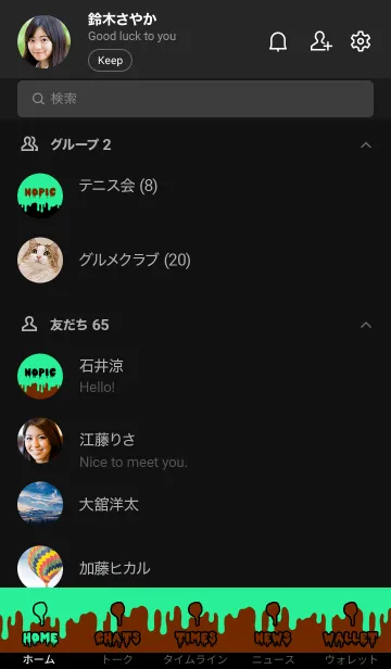 [LINE着せ替え] ドリップ 6の画像2