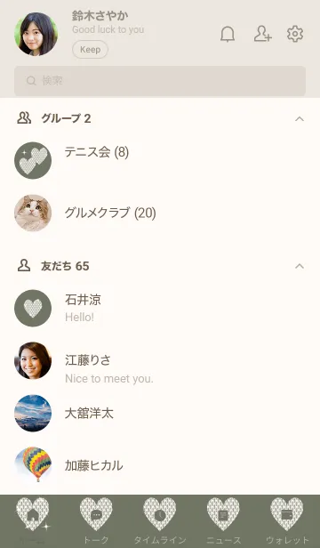 [LINE着せ替え] ～キラキラハート～♥グリーン02_1の画像2