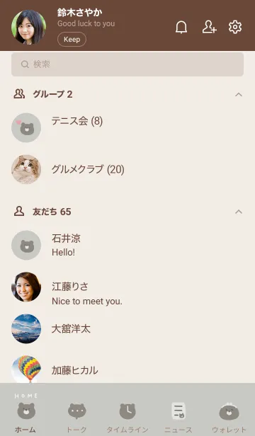 [LINE着せ替え] パールグレーとクマさんの画像2