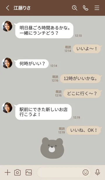[LINE着せ替え] パールグレーとクマさんの画像4