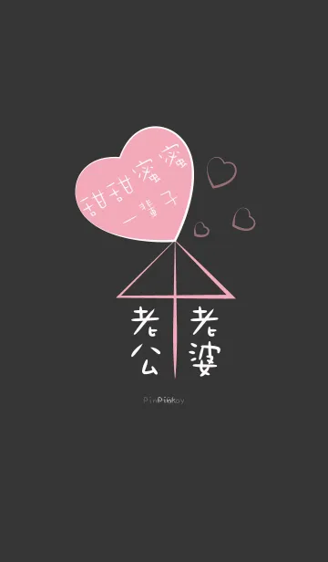 [LINE着せ替え] 相合傘をする - ピンク灰の画像1