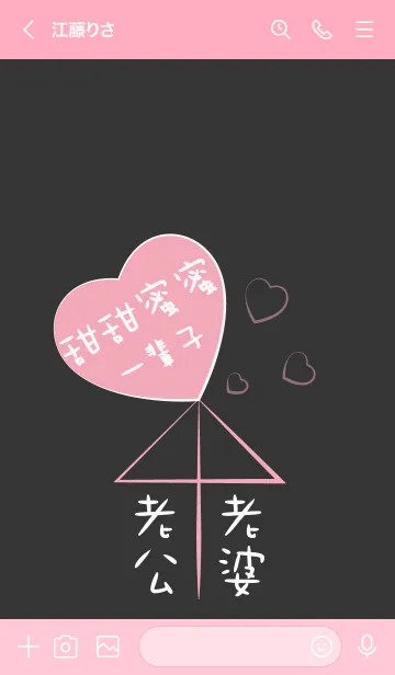 [LINE着せ替え] 相合傘をする - ピンク灰の画像3