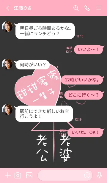 [LINE着せ替え] 相合傘をする - ピンク灰の画像4