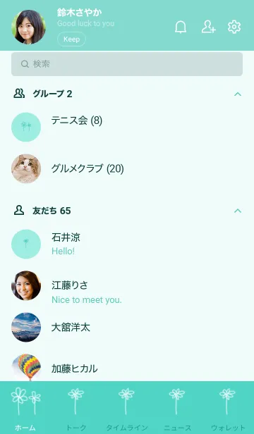[LINE着せ替え] 大人かわいいお花着せ替え(シーグリーン)の画像2