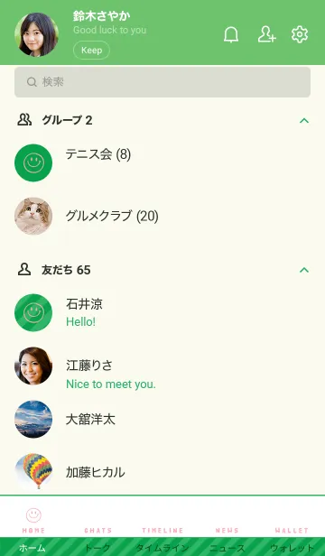 [LINE着せ替え] ミニ スマイル 051の画像2