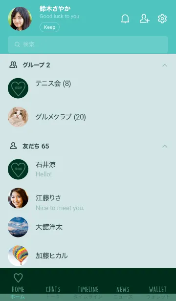 [LINE着せ替え] ユニオン ハート 064の画像2