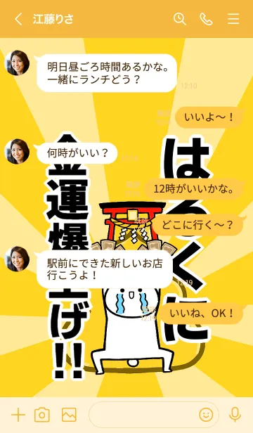 [LINE着せ替え] 【はるくに】専用☆金運爆上げ着せかえの画像4