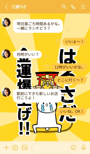 [LINE着せ替え] 【はるさだ】専用☆金運爆上げ着せかえの画像4