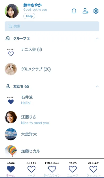 [LINE着せ替え] ザ ハート 033の画像2