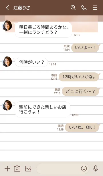 [LINE着せ替え] 白いメモ帳 ライトブラウンの画像4