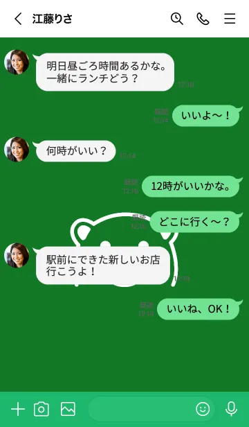 [LINE着せ替え] シンプル ベア 38の画像4