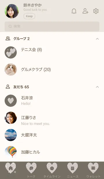 [LINE着せ替え] ～キラキラハート～♥グリーン07_1の画像2