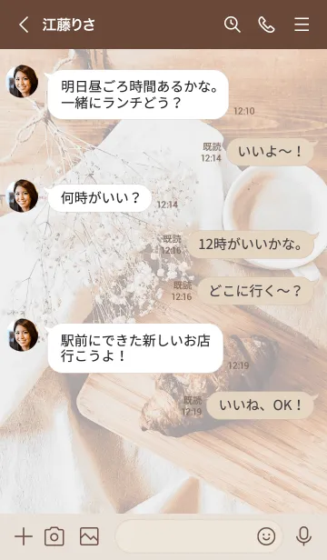 [LINE着せ替え] Natural Coffee time_16の画像4