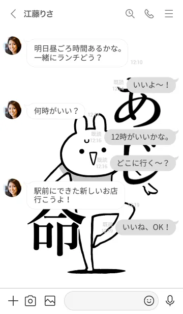 [LINE着せ替え] 【あじ】命！好きすぎる名前着せかえの画像4