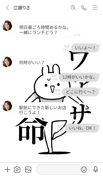 [LINE着せ替え] 【ヴァサ】命！好きすぎる名前着せかえの画像4