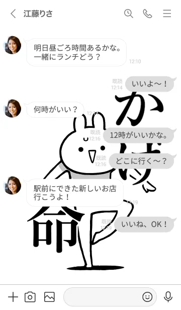 [LINE着せ替え] 【かげ】命！好きすぎる名前着せかえの画像4