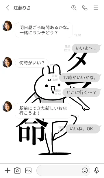 [LINE着せ替え] 【タマ】命！好きすぎる名前着せかえの画像4