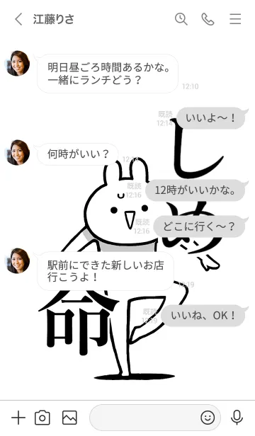 [LINE着せ替え] 【しめ】命！好きすぎる名前着せかえの画像4