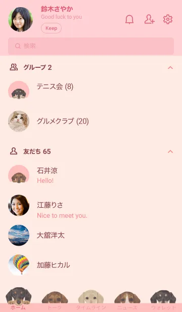[LINE着せ替え] ワンワン - ダックスフンド - 桜 ピンクの画像2