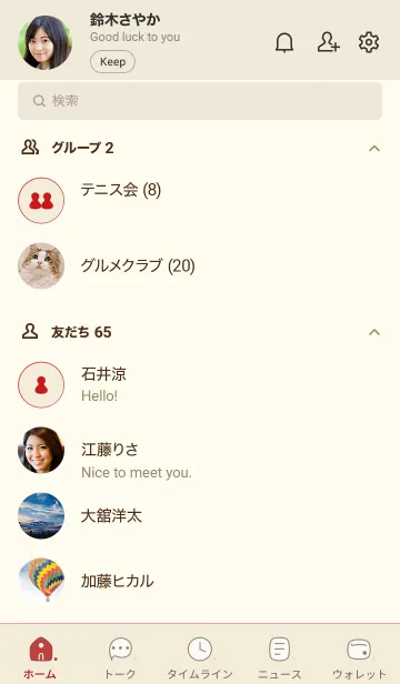 [LINE着せ替え] b34_25_ベージュ3-3の画像2