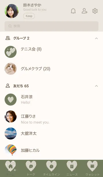 [LINE着せ替え] ～キラキラハート～♥グリーン10_1の画像2