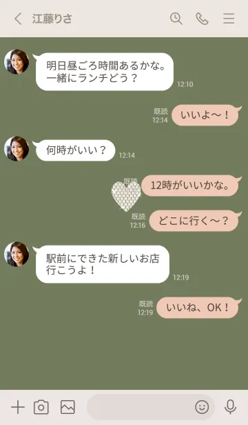 [LINE着せ替え] ～キラキラハート～♥グリーン10_1の画像4