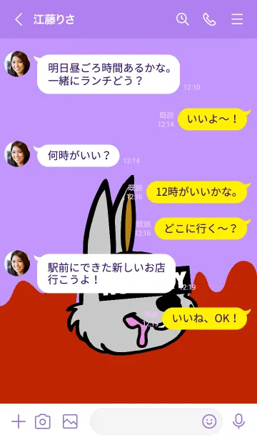 [LINE着せ替え] ハングリーラビット 05の画像4