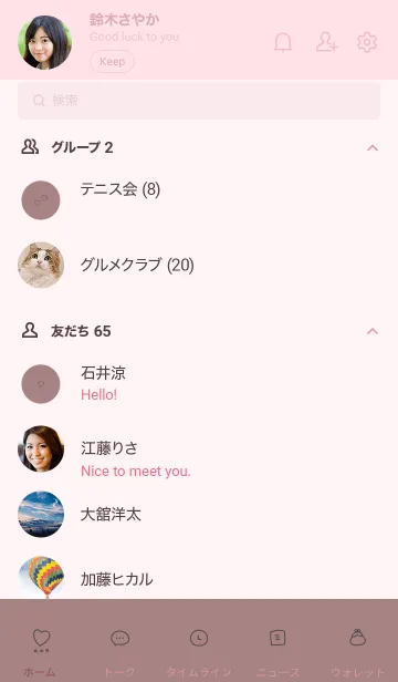 [LINE着せ替え] くすみピンクとゆるハート。の画像2